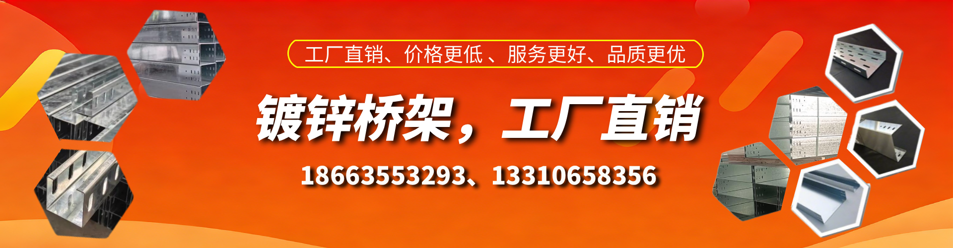 郴州镀锌桥架厂家